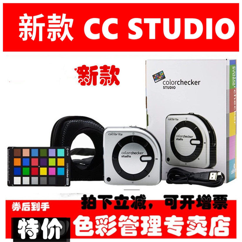 calibrite 原爱色丽x校色仪
