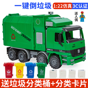 仿真惯性耐摔环保桶垃圾车大号环卫工程模型洒水车清男孩儿童玩具