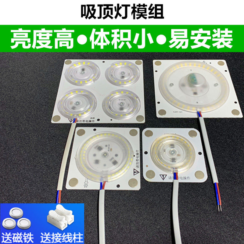 吸顶灯模组光源改造板led改装方形集成灯板环形圆形灯盘替换灯管,家装灯饰光源,LED球泡灯,淘宝优惠券,粉丝福利购,淘宝优惠卷