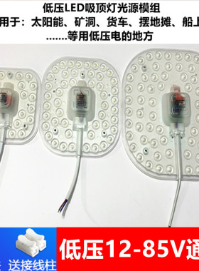 LED吸顶灯24V船用DC交直流12AC36W监狱货房车声光控雷达感应模组