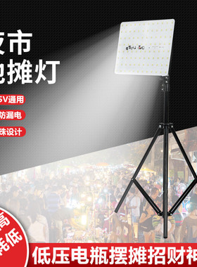 摆摊夜市灯12V-85V电瓶车地摊支架移动户外工地照明led灯强光超亮