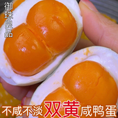 裹泥生双黄咸鸭蛋起沙不流油均重10枚湖北仙桃特产
