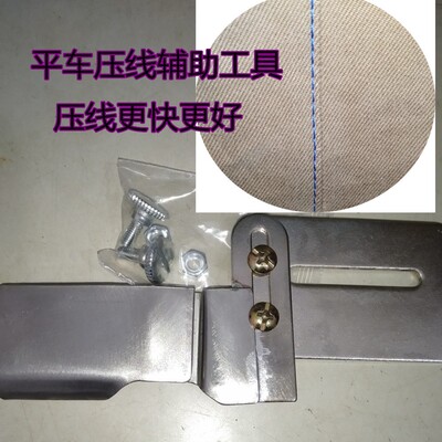 平车压线辅助拉筒增速工具撸子龙头生手超越熟手的利器可做双针筒