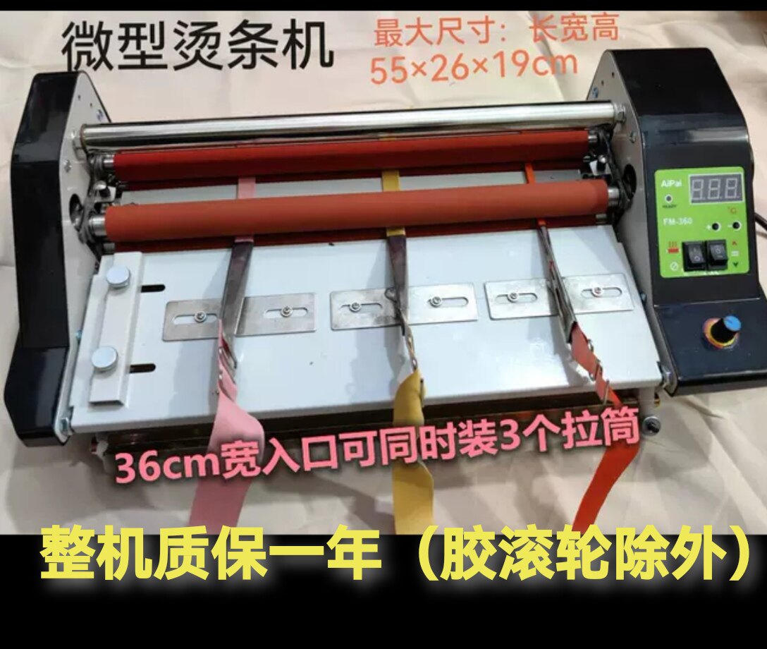 小微型服装烫条机器烫衬机粘衬机电热高温滚轮成型压条压衬机