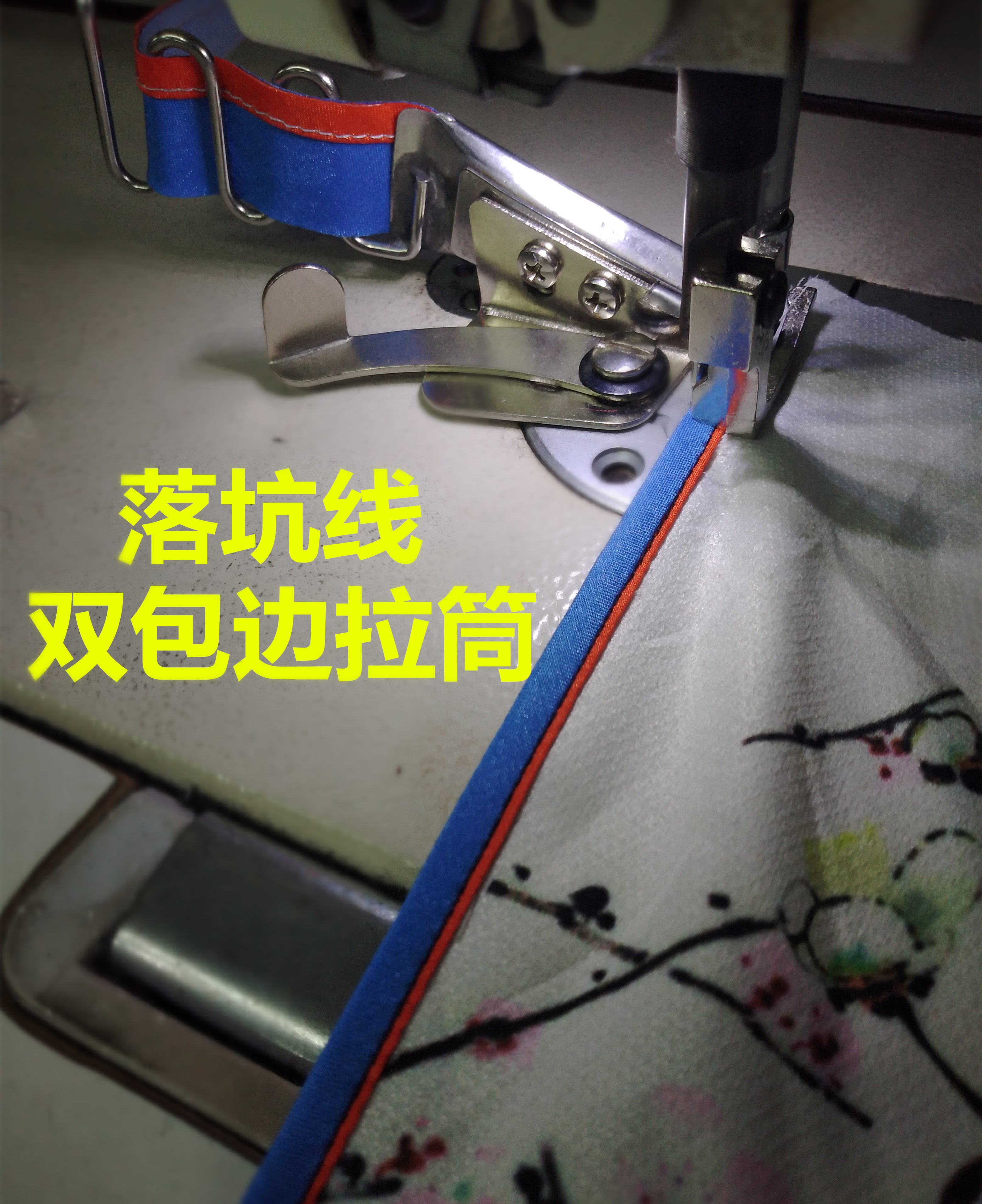 旗袍双包边拉筒 捆条落坑线  平车包边器烫筒 制衣缝纫机配件工具