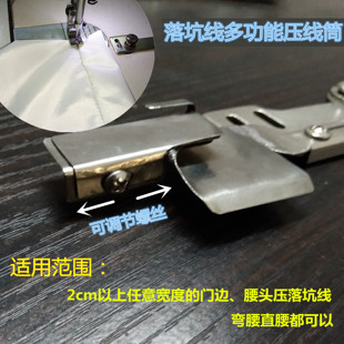 落坑线拉筒   多功能  宽的窄的直的弧形的  压落坑线 压边线