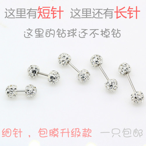 银白包膜升级超短双钻螺纹耳骨钉