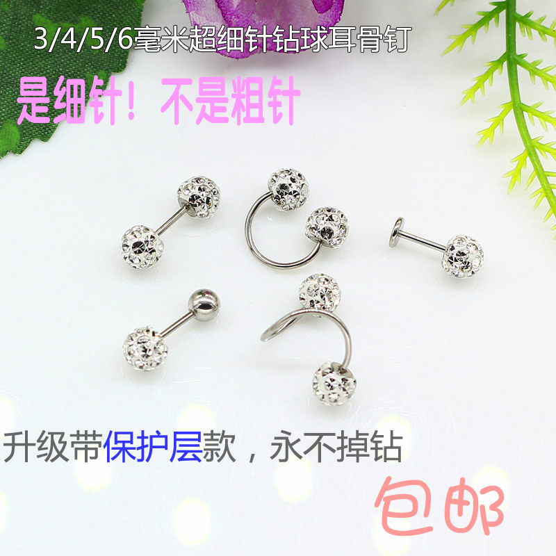 耳骨钉银白不掉钻超细针满双头图片