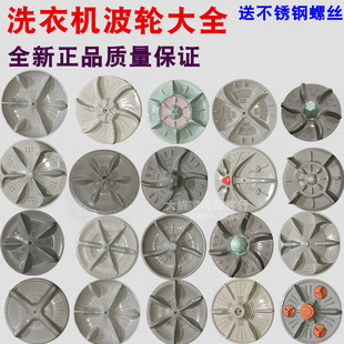 洗衣机波轮转盘水叶底盘水轮直径34厘米11齿32.5cm转轮盘底座波盘