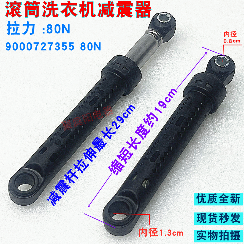 适用西门子IQ300滚筒洗衣机XQG56-12M468(WS12M468TI减震器避震杆