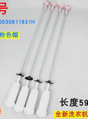 适用于海尔洗衣机吊杆S8036Z61 S8016Z61 S85188Z61平衡杆弹簧
