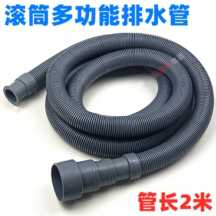 万能滚筒全自动洗衣机排水管 20 24 30 38mm出水管下水管外排管
