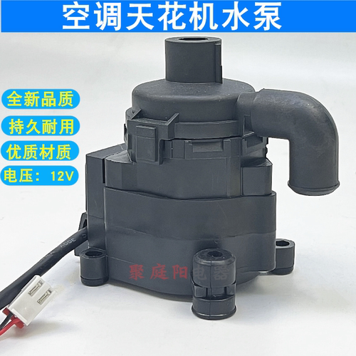 适用于格力空调天井机天花机吸顶机排水泵直流排水泵PSB-12