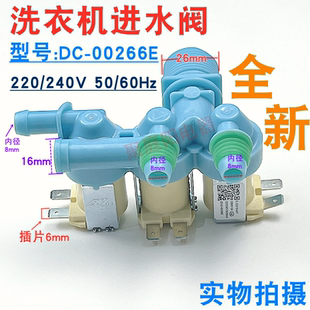 适用三星洗衣机进水阀XQB140 00266E电磁水嘴入水阀三阀 D88SDC62