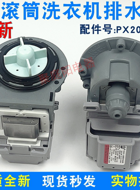 适用三星滚筒洗衣机排水泵PX2025-1马达PX2026-1DC31-00181AB60HZ