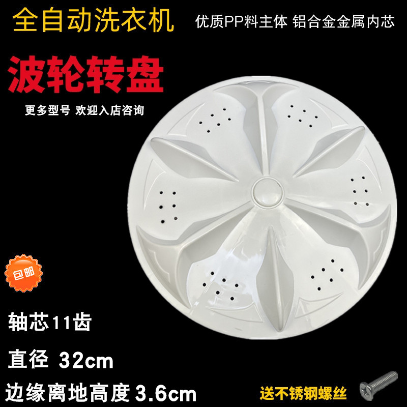 适用于TCL洗衣机XQB45-391SA-