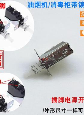 适用于康宝消毒柜SW-3抽油烟机开关2脚3脚电源开关直键开关SW-3-2