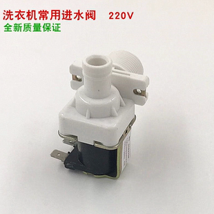 全自动洗衣机进水阀 通用进水电磁阀FCD-270A洗衣机常用型入水阀