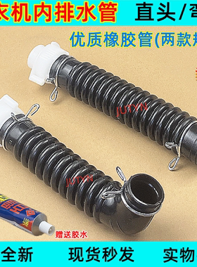 适用于LG洗衣机XQB65系列洗衣机内排水管出水管 黑色橡胶管接软管