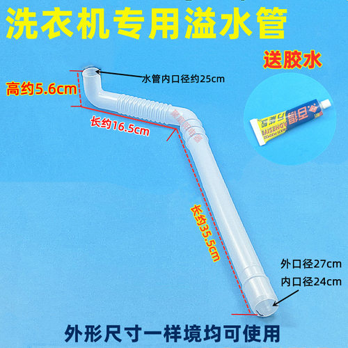 适用美的洗衣机MB70-1100M溢水管HMB70-1050M溢流水管透明弯头管