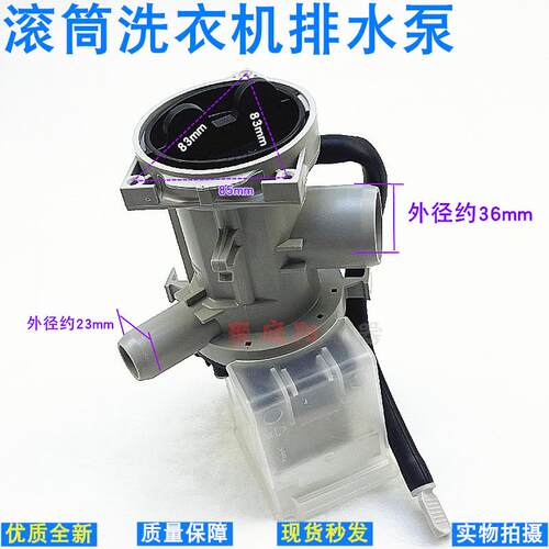 滚筒洗衣机排水泵电机