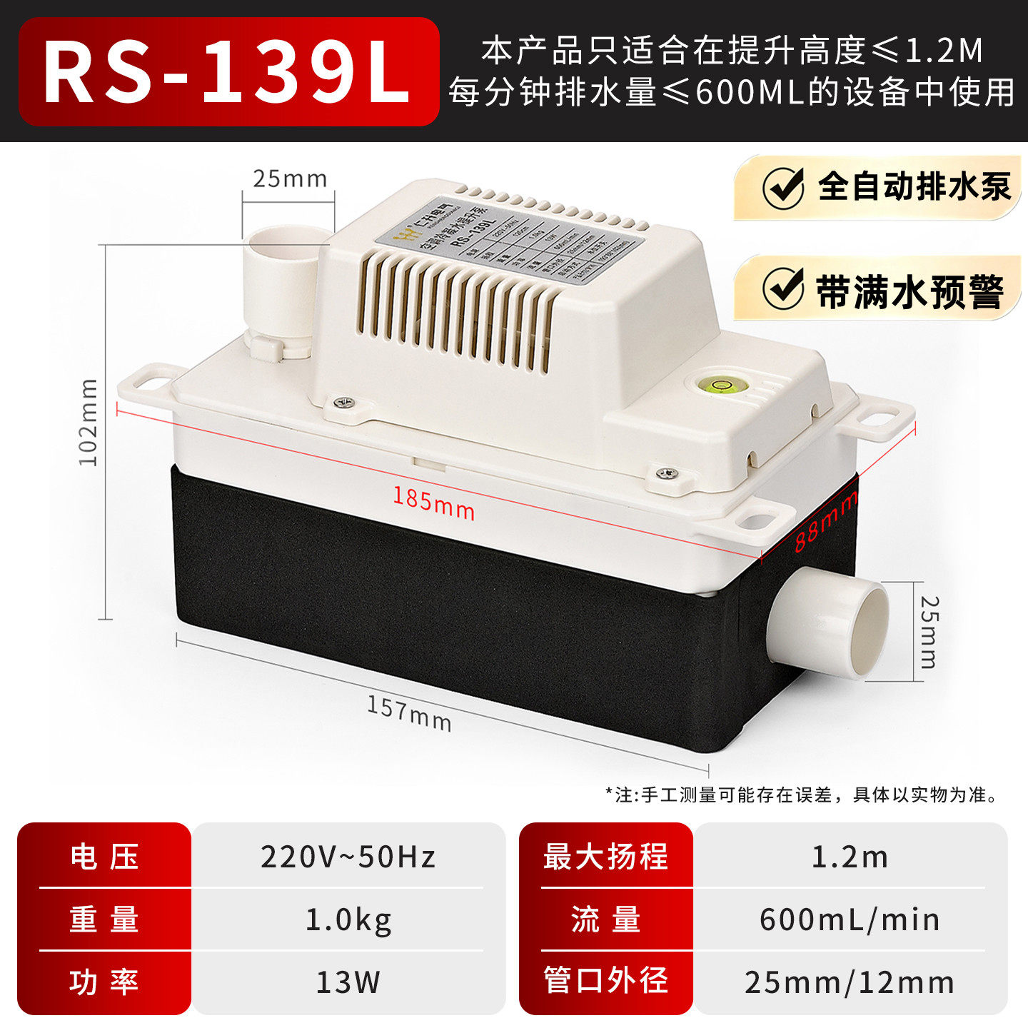 仁升空调排水泵全自动抽水器中央空调冷凝水提升泵外置静音抽水泵图片