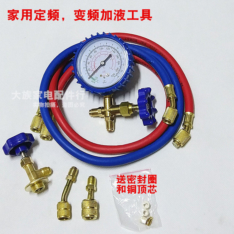 r22家用空调加氟工具套装r134汽车空调加雪种组合加氟表冷媒套装
