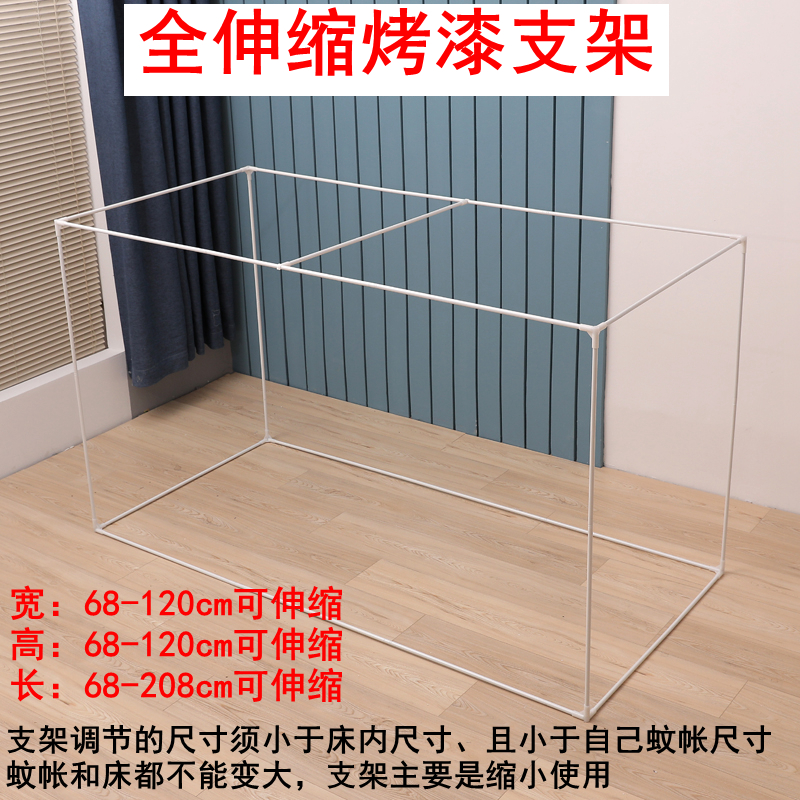 单独可伸缩调节学生床帘蚊帐支架宿舍架子杆子配件不锈钢上铺下铺-封面