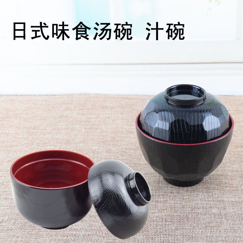 日式味增碗味噌汤碗料理米饭碗带盖龟甲木纹盖碗吸物碗汁盅餐具
