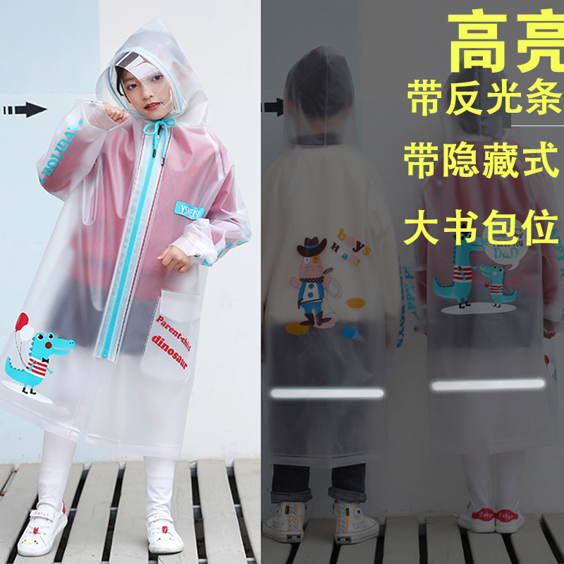 大帽檐儿童雨衣男童带书包位透明小学生防水大童雨披女童宝宝长款