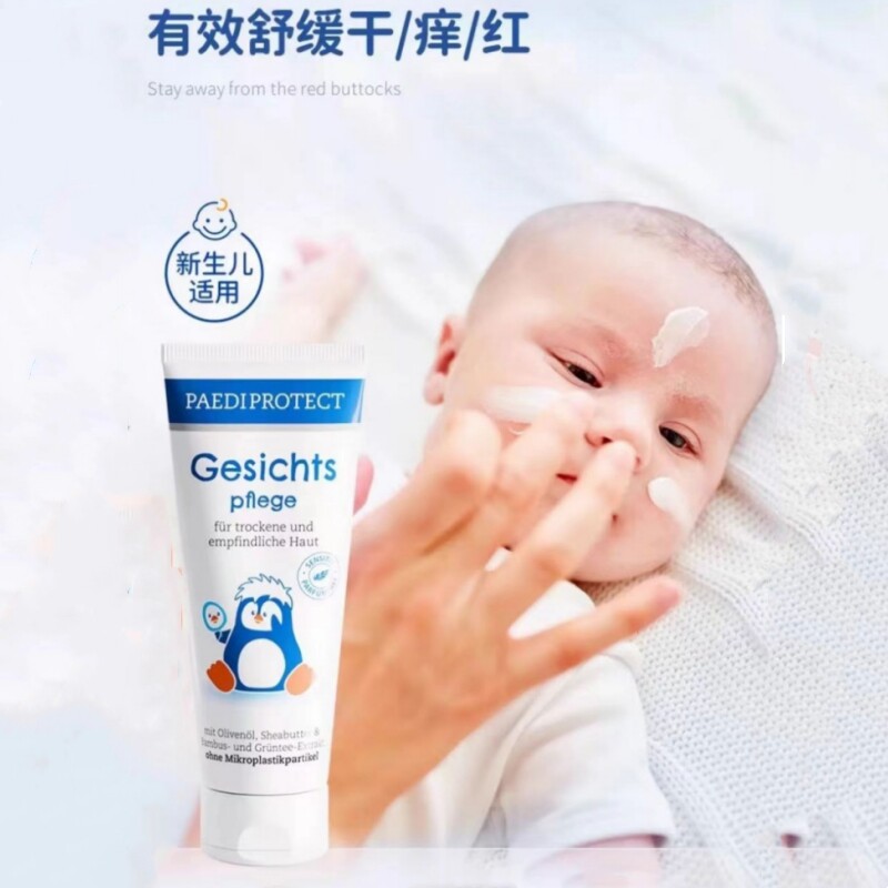 德国企鹅宝宝面霜滋润保湿春夏季防皲皴裂无激素ve霜婴幼儿童补水