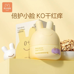 兔头妈妈面霜官方正品儿童婴幼儿专用秋冬季ve修复皮肤屏障润肤乳