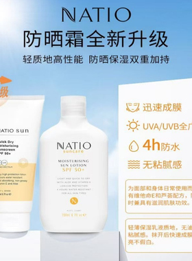 澳洲natio小花伞防晒霜官方正品学生女男士隔离二合一品牌防护乳