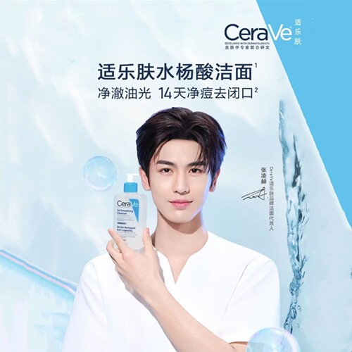 cerave适乐肤水杨酸洗面奶