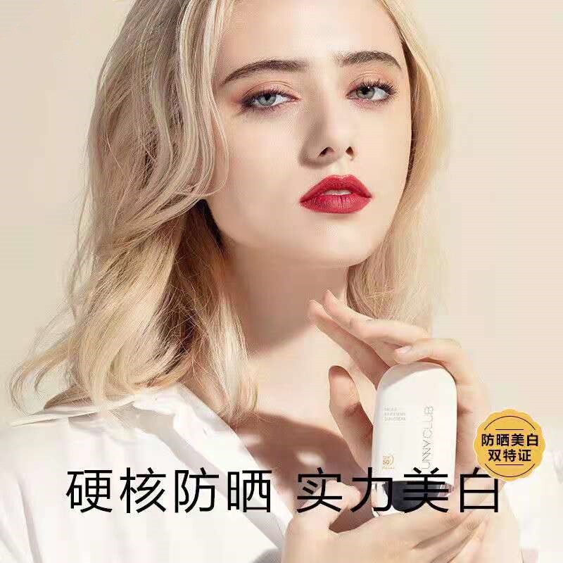悠宜unny防晒霜学生党平价官方正品2021新款男女隔离二合一清爽