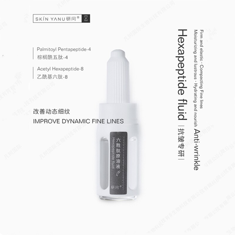 研问精华液抗皱紧致补水保湿舒缓