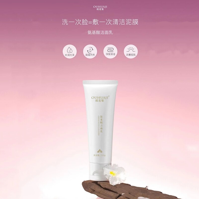 欧花集repair洗面奶深层清洁