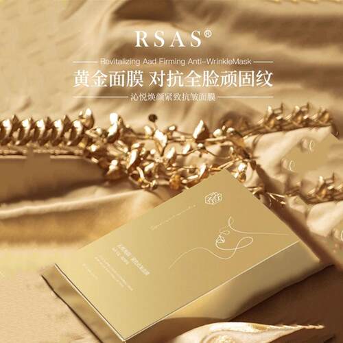 rsas沁悦焕颜紧致抗皱面膜