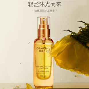 olive diary橄榄日记玫瑰柔顺护发精华油官方正品补水保湿免洗