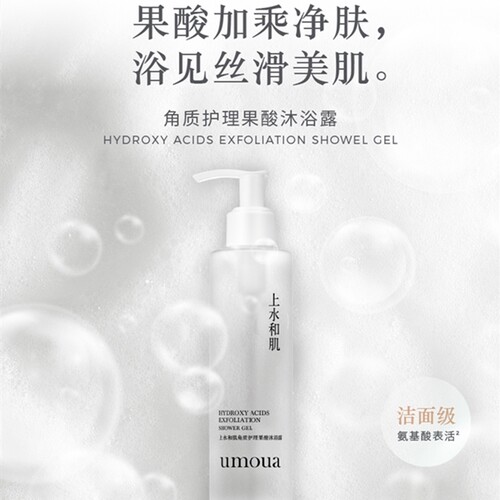 上水和肌角质护理果酸沐浴露
