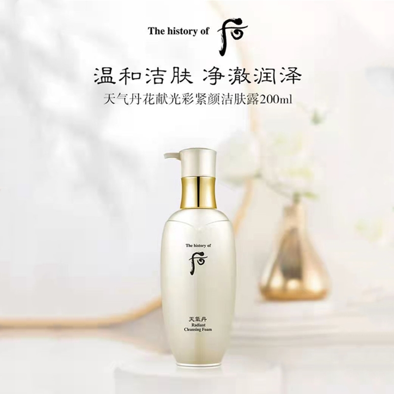 韩国whoo后洗面奶官方正品女士专用油干性皮肤清洁毛孔控油