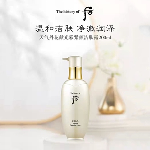 whoo后泡沫深层清洁保湿去黑头