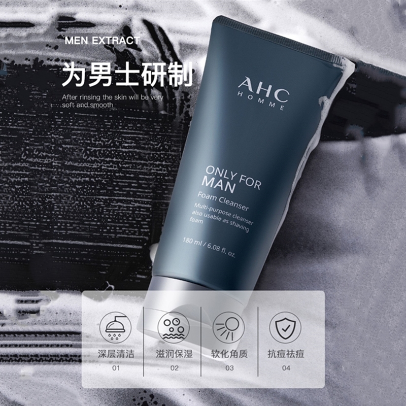 ahc男生洗面奶男士专用官方正品泡沫型卸妆二合一深层清洁去黑头