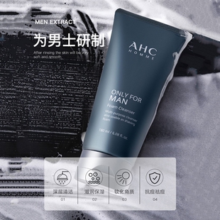 ahc男生洗面奶男士专用官方正品泡沫型卸妆二合一深层清洁去黑头