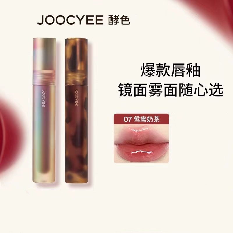 酵色口红官方正品适合春季夏天的专柜品牌joocyee哮色口红豆沙色