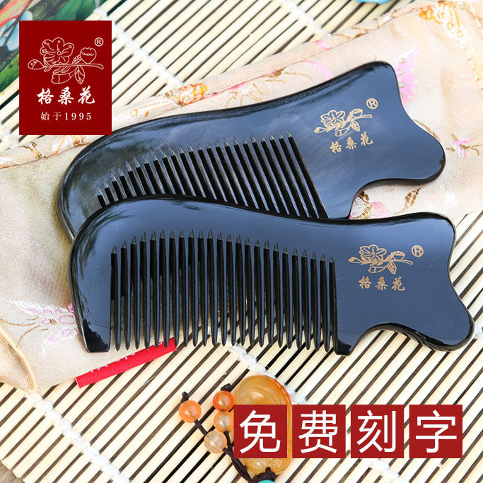 格桑花黑牦牛角兔头梳12CM 送礼品 方便携带