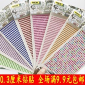 饰贴贴纸 手机装 0.3cm儿童钻贴 水晶亚克力宝石贴钻手工DIY贴画