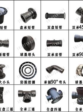 球墨铸铁配件甲管平承盘短管PN10 PN16平插盘乙管给排水管件