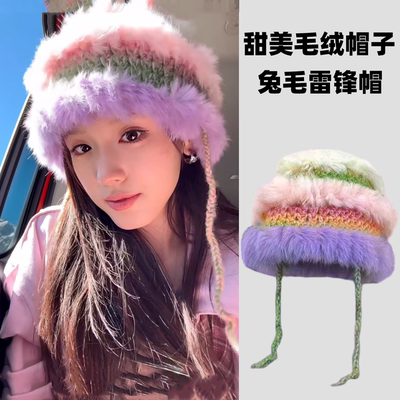 张雅琪同款紫色毛绒渔夫帽女2025冬季撞色兔毛护耳包头针织毛线帽