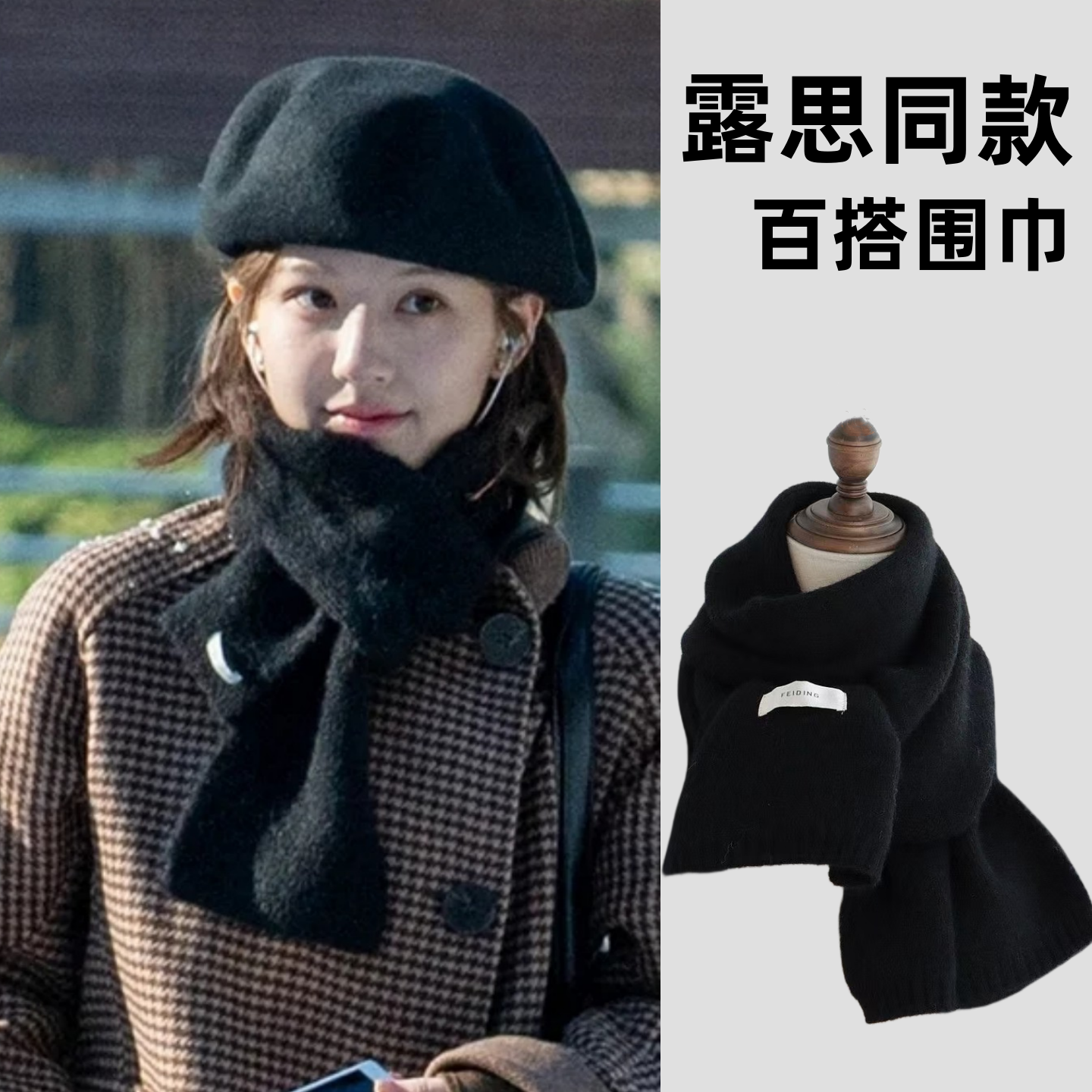 赵露思同款纯色毛线针织围巾女秋冬季百搭学生网红ins保暖小围脖